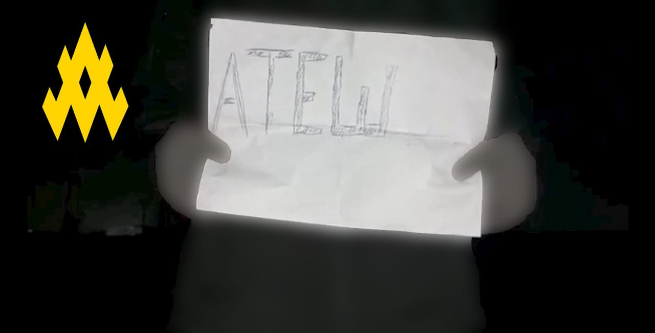 Фото: «АТЕШ»