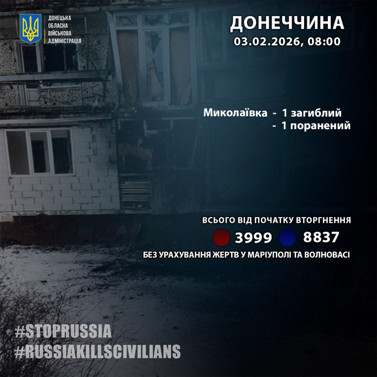 Скриншот: Донецкая ОВА