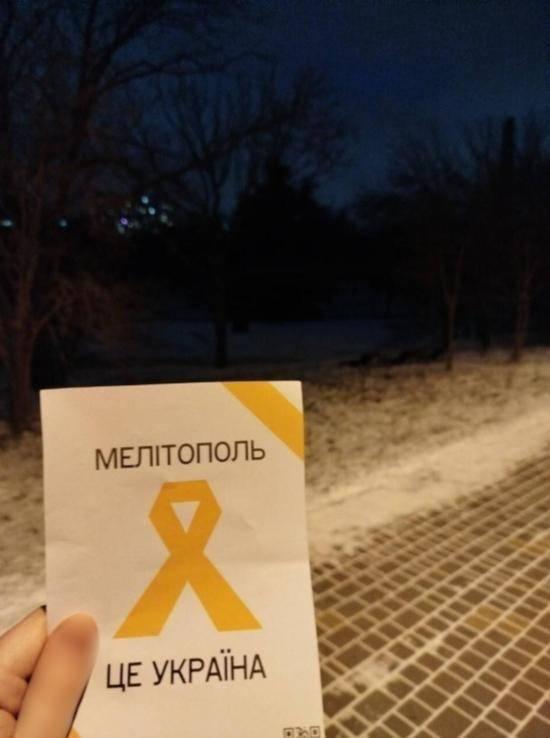 Фото: Движение сопротивления «Желтая Лента»