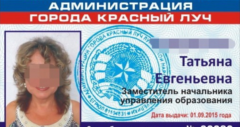 Чиновница «ЛНР» пыталась получить статус «Ветеран труда» в Украине, - СБУ