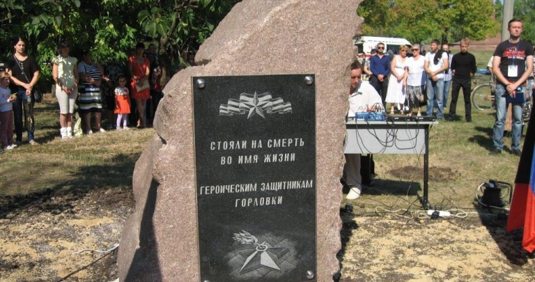 В Горловке установили памятник боевикам