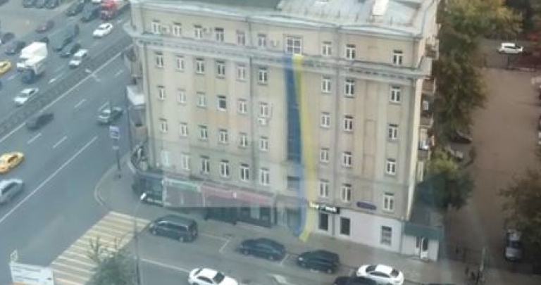 В центре Москвы вывесили 20-метровый флаг Украины