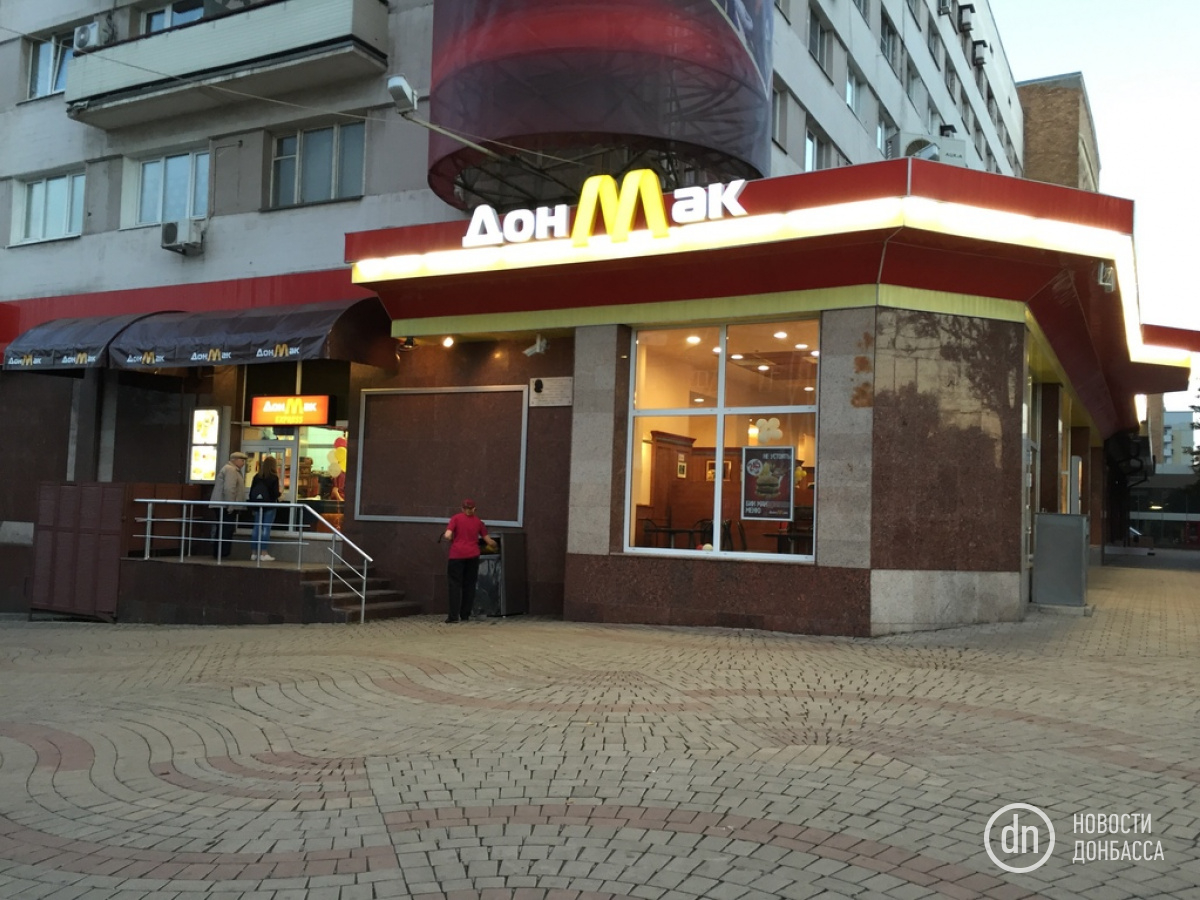 В Донецке открыт еще один двойник «МакДональдса»