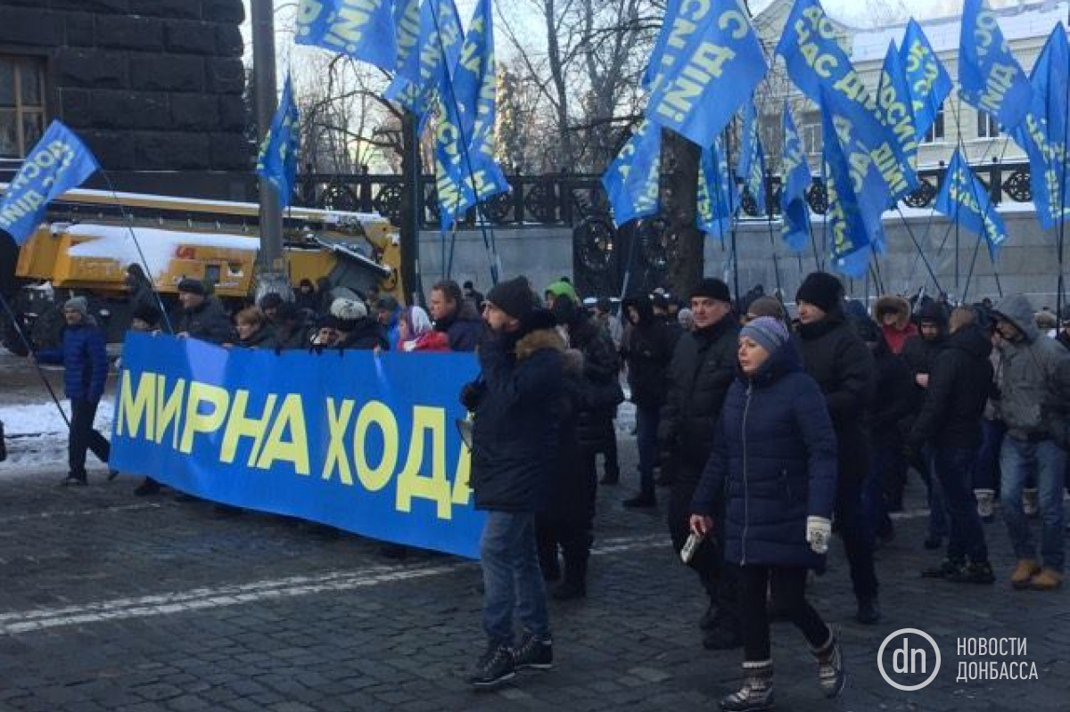 В Киеве начались акции протеста