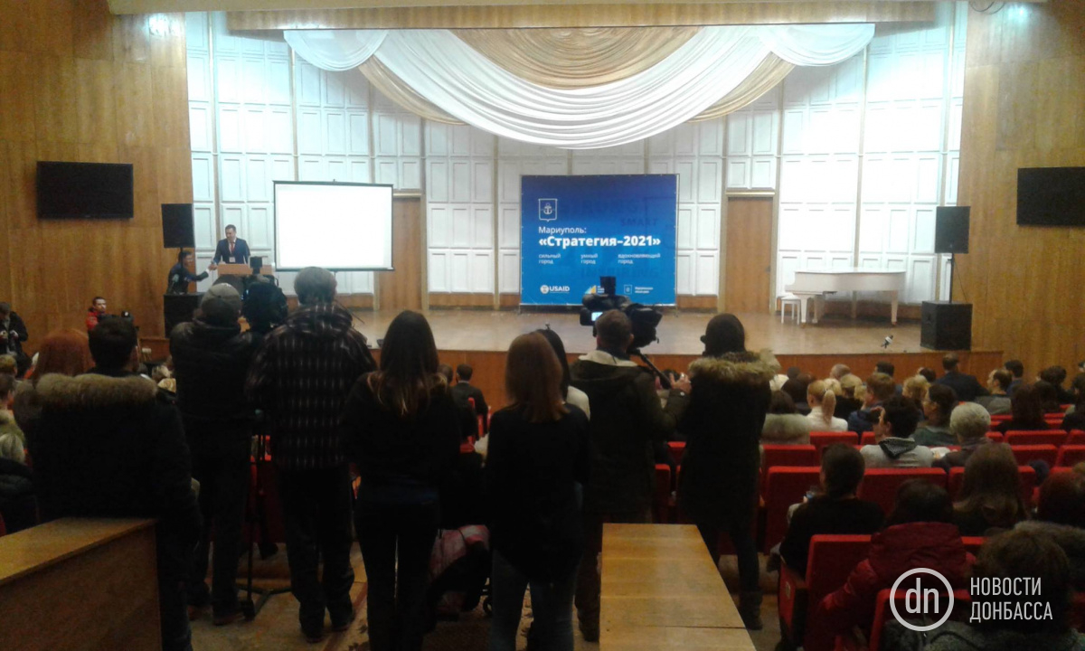 Презентация стратегии развития Мариуполя 29 ноября