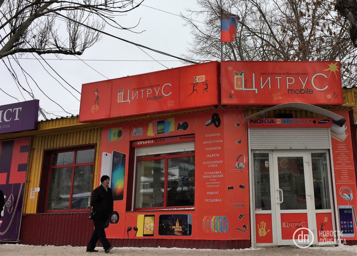 В Донецке открыли аналог украинской сети электроники