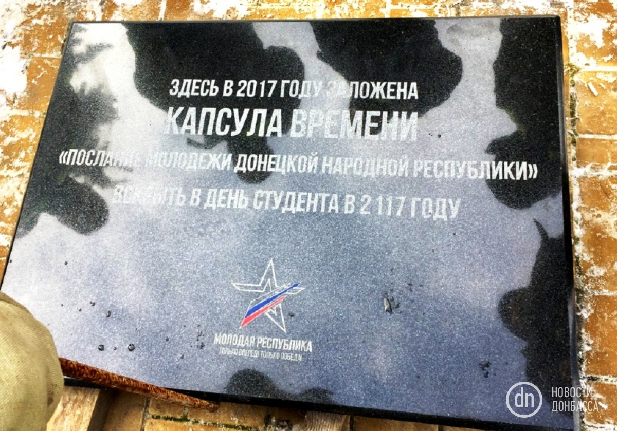 В Донецке заложили капсулу времени для молодежи 2117 года