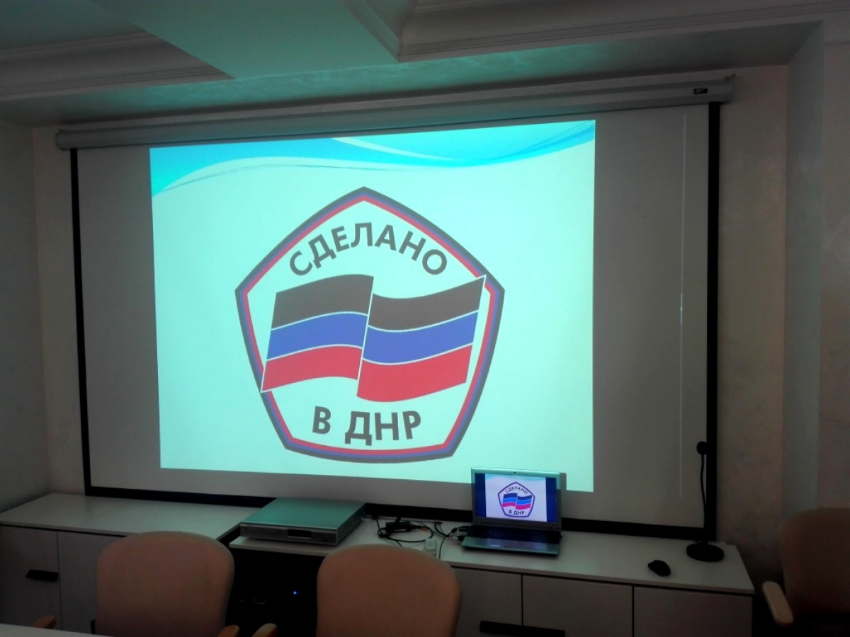 «ДНР» ввела свой «знак качества»