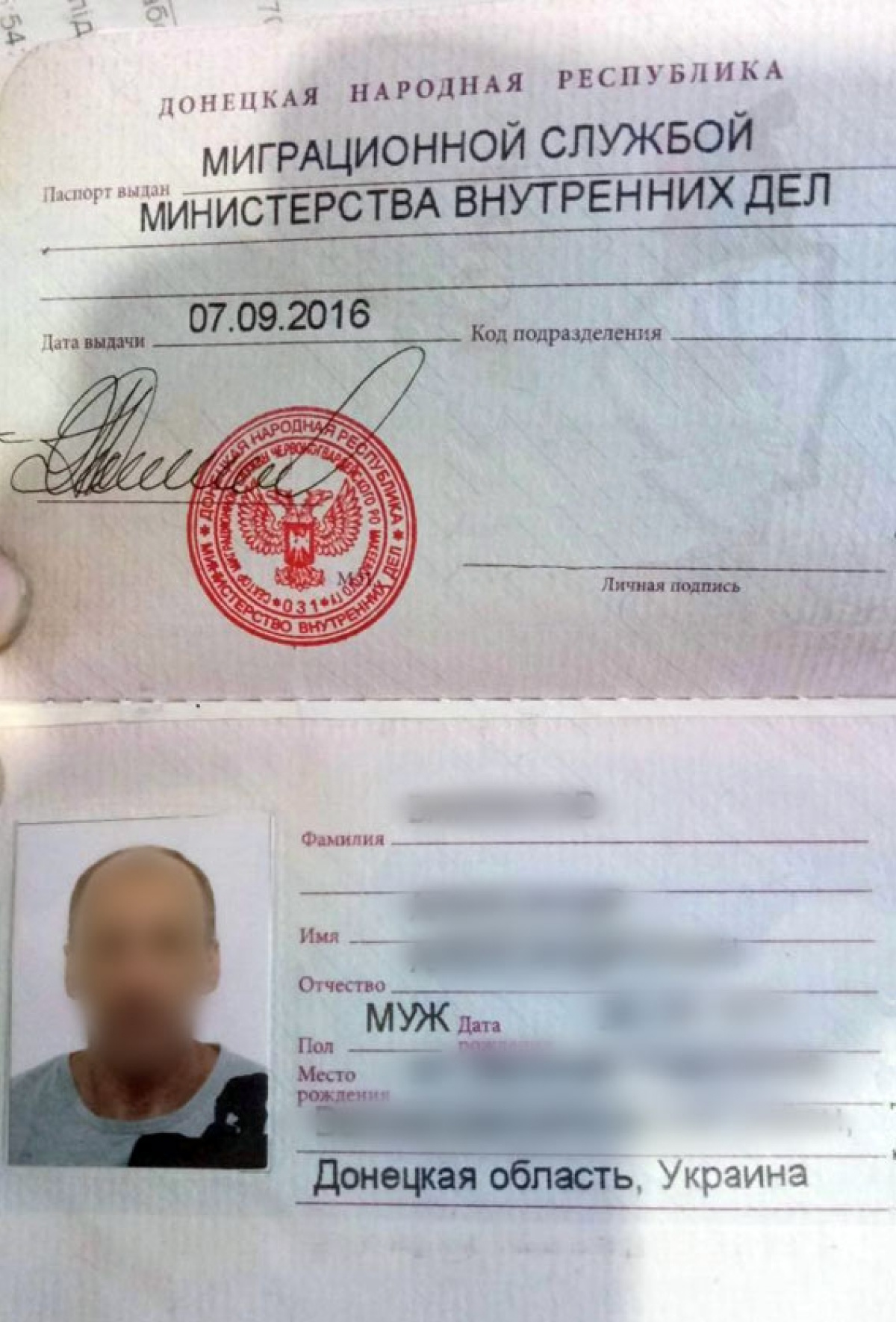 На КПВВ задержали мужчину, который пытался въехать в Украину по «паспорту ДНР»