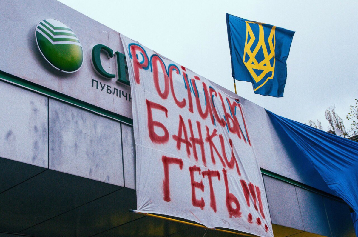 Активисты продолжают блокаду Сбербанка в Днепре