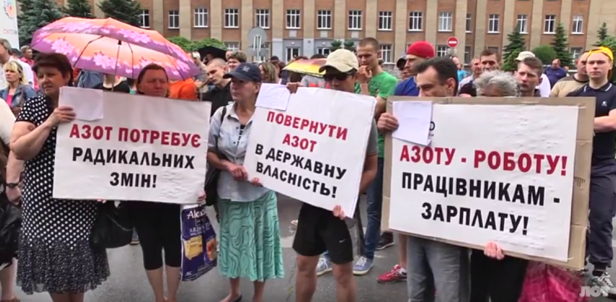 В Северодонецке сотрудники завода устроили акцию протеста