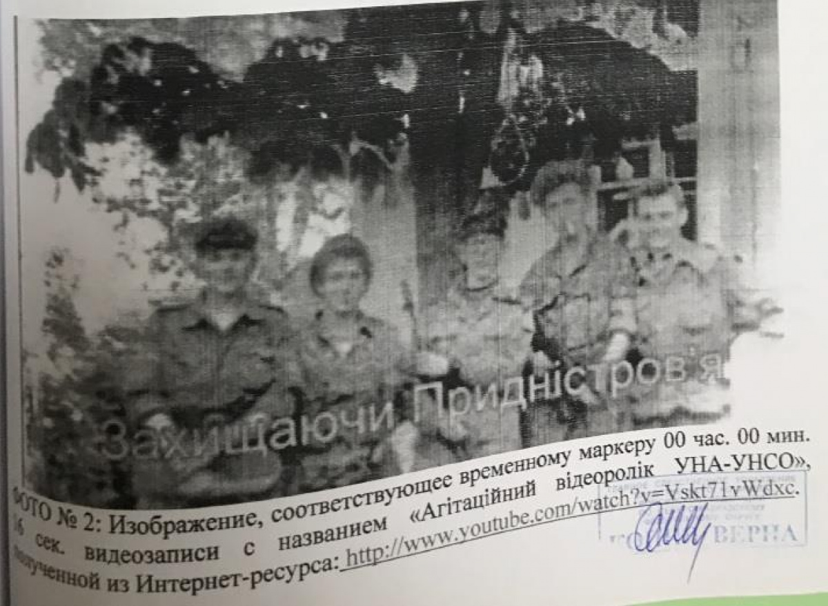 СК РФ опознал Яценюка среди членов УНА-УНСО в Приднестровье