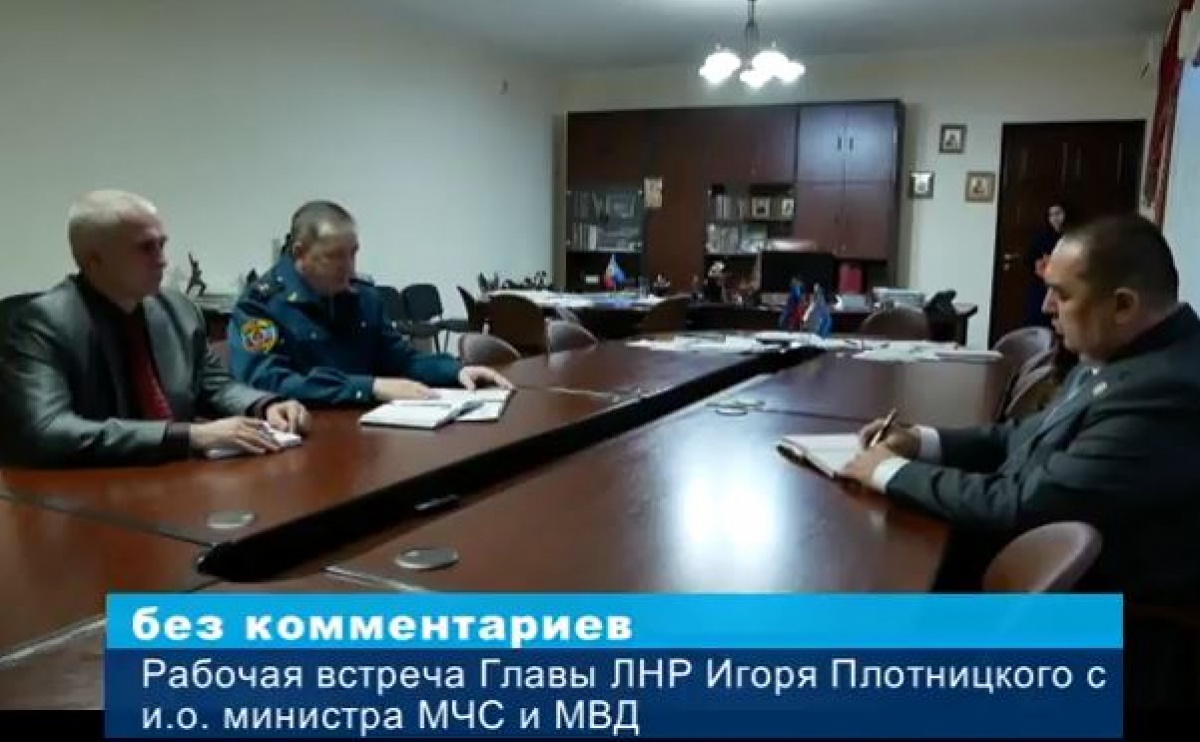 Плотницкий обсудил с новым главой «МВД ЛНР» «преступления» Корнета