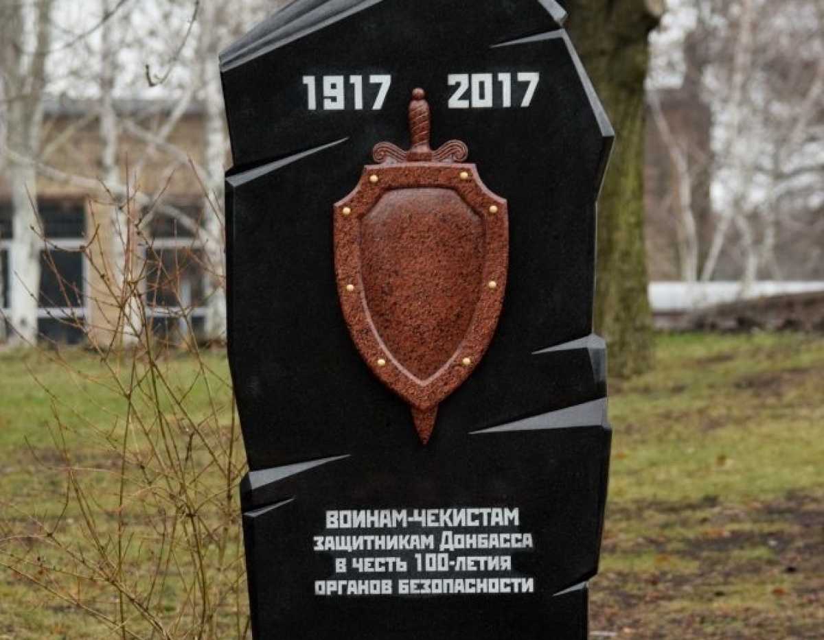 «ДНР» в Донецке установила памятник чекистам