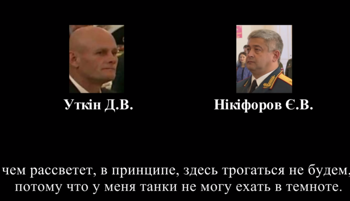 СБУ опубликовала запись переговоров руководителя ЧВК «Вагнера» и генерала ВС РФ