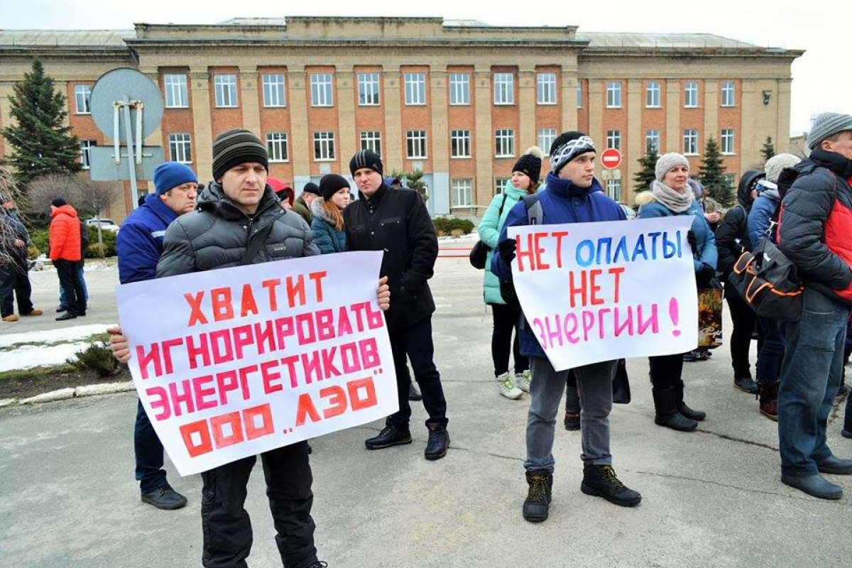 Сотрудники ЛЭО пикетировали админздания крупнейших должников на Луганщине