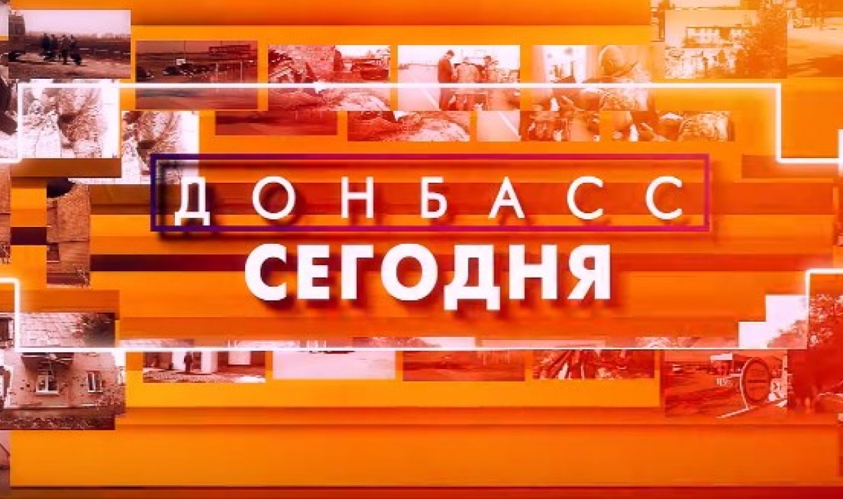 Фото: Общественное ТВ Донбасса / YouTube