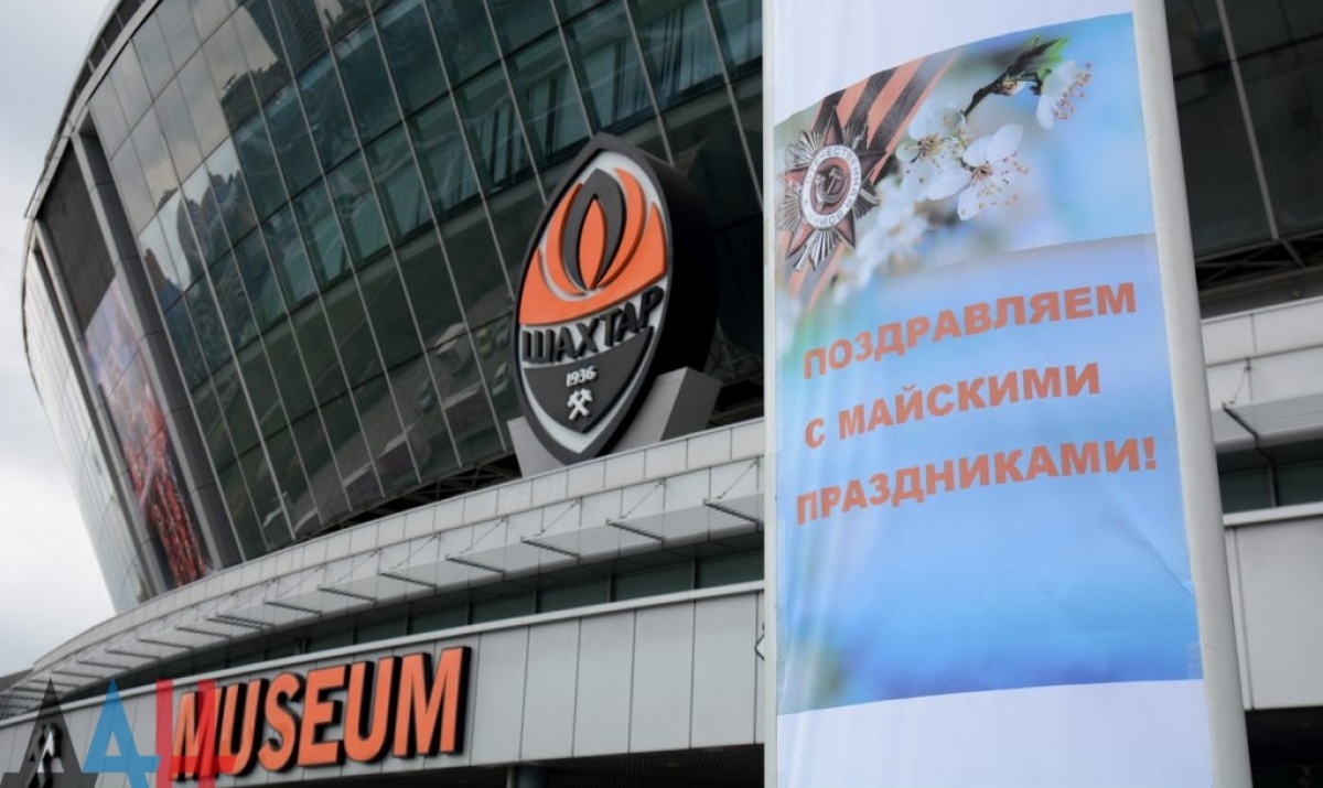 «ДНР» проводит свою выставку на «Донбасс Арене»