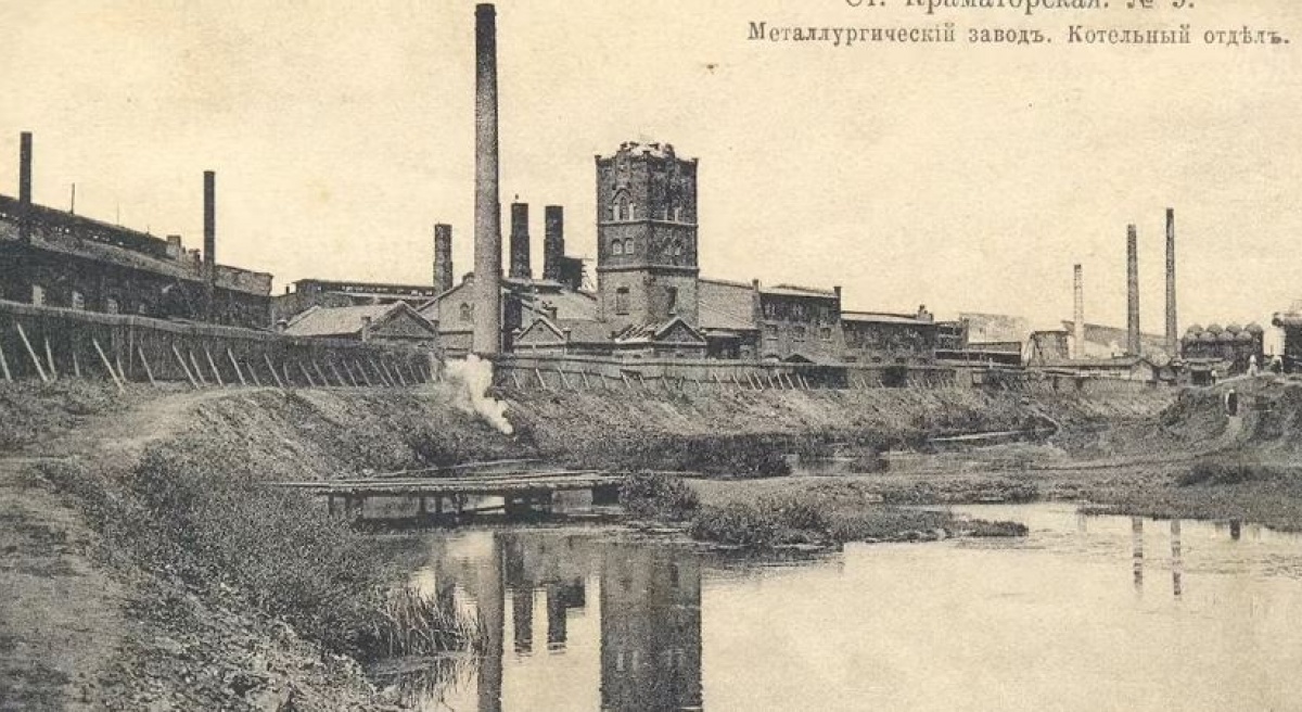 Донбасс 100 лет назад: борьба за заводы в Краматорске