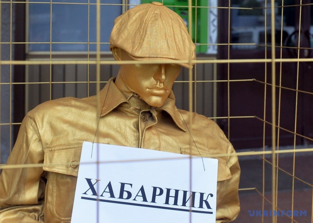 В Киеве появился памятник коррупционеру