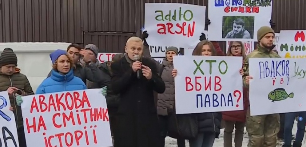 Активисты под домом Авакова требовали его отставки