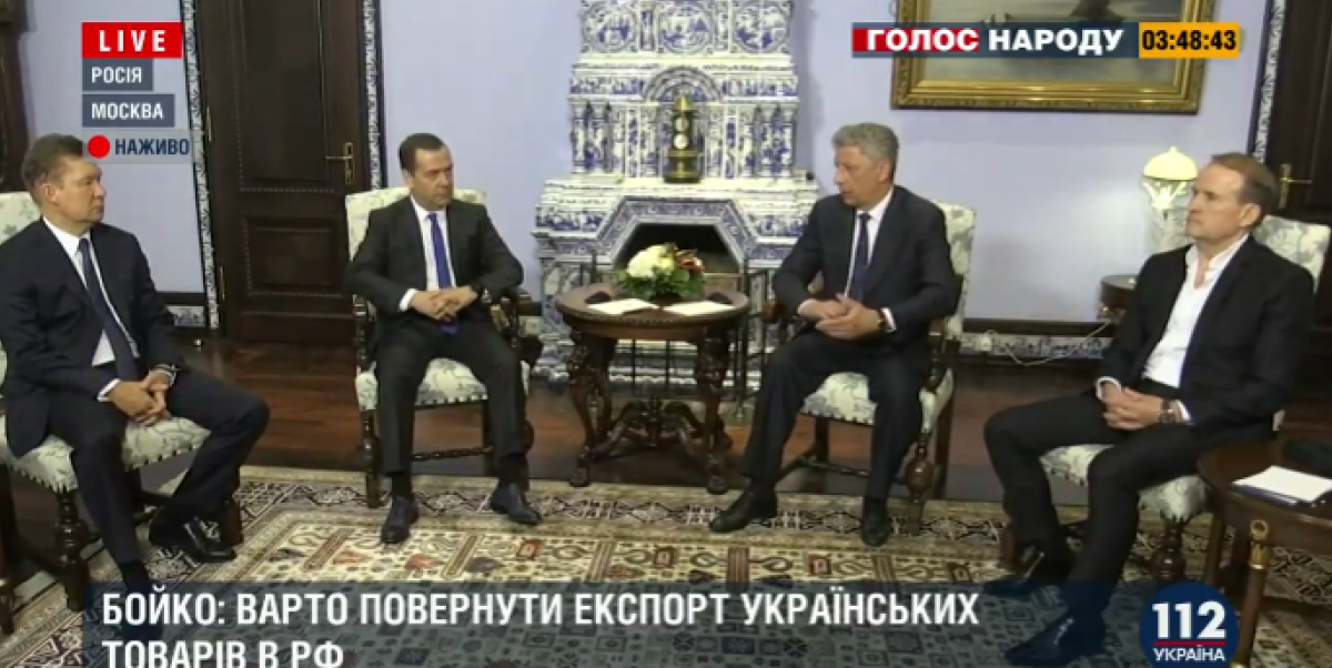 Бойко и Медведчук в Москве встретились с премьер-министром РФ Медведевым