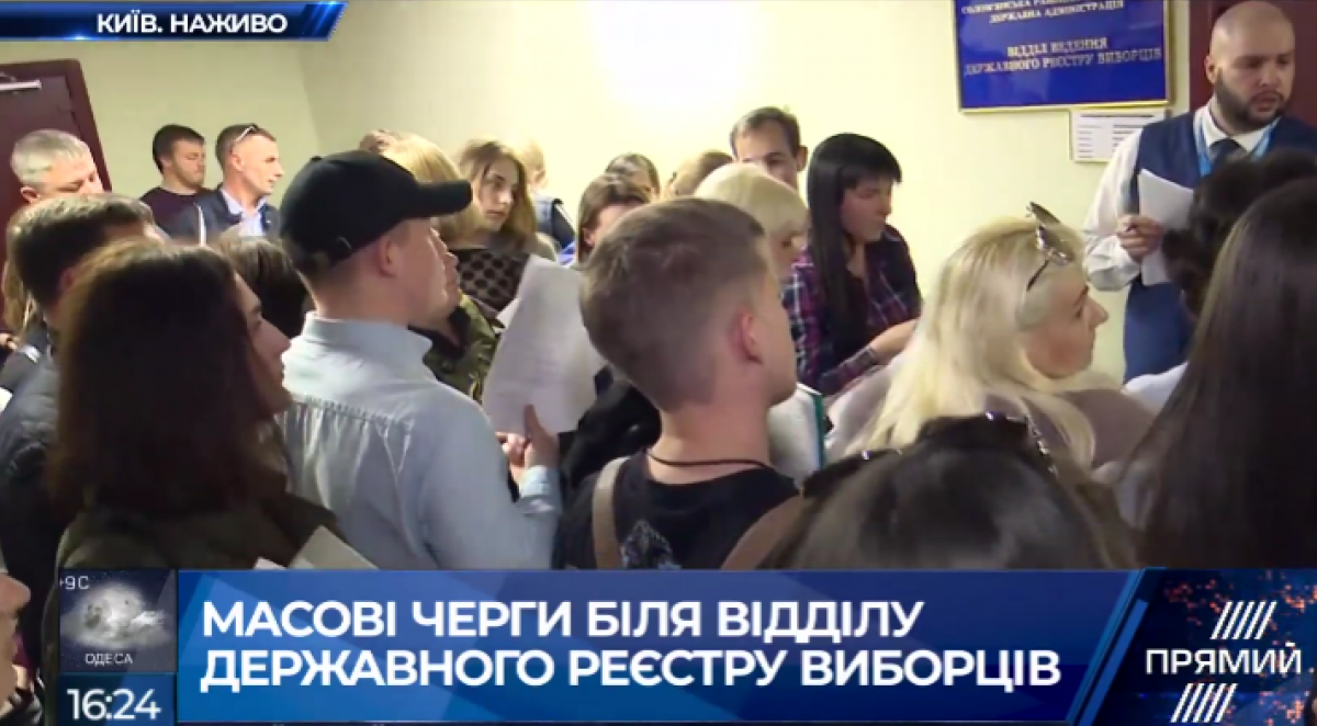 Смена места голосования: В Киеве жалуются на очереди в реестре