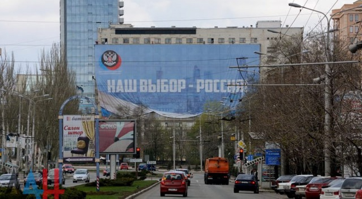 «ДНР» разместила в Донецке большой баннер «Наш выбор — Россия»