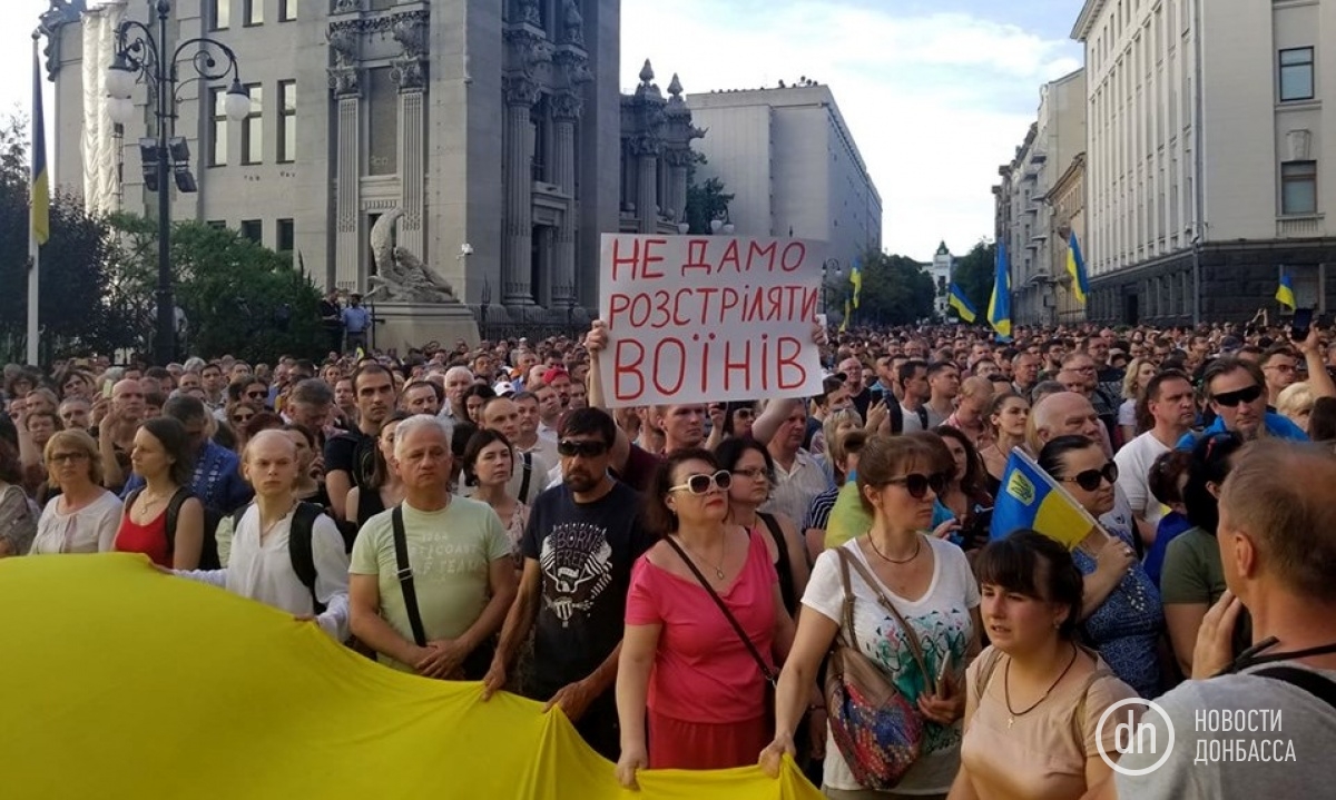 Под АП устроили акцию против «капитуляции» на Донбассе. Произошла потасовка