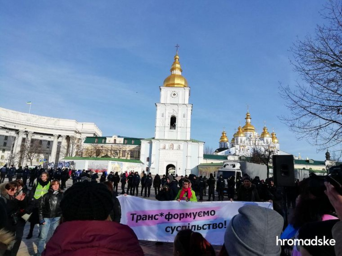 В Киеве почтили память трансгендерных людей, погибших из-за трансфобии