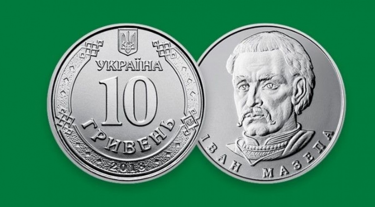 В обороте появились монеты номиналом 10 гривен
