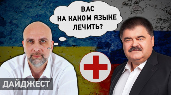 Дайджест НД: Языковой скандал, насилие военных над женщинами на Донбассе ►