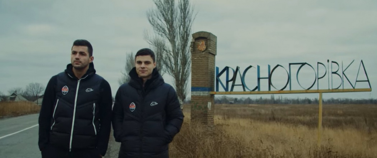 «Шахтер» снял фильм о жизни и футболе в прифронтовых городах Донбасса
