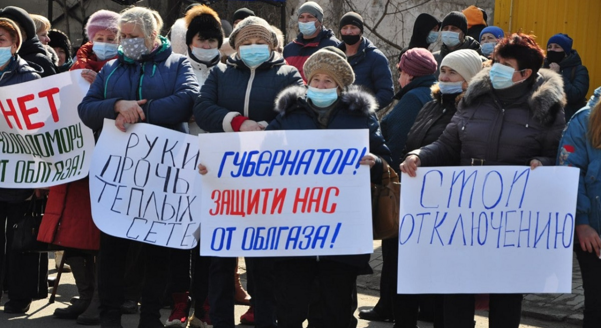 Митинг под «Донецкоблгазом». Фото: Вадим Лях / Facebook