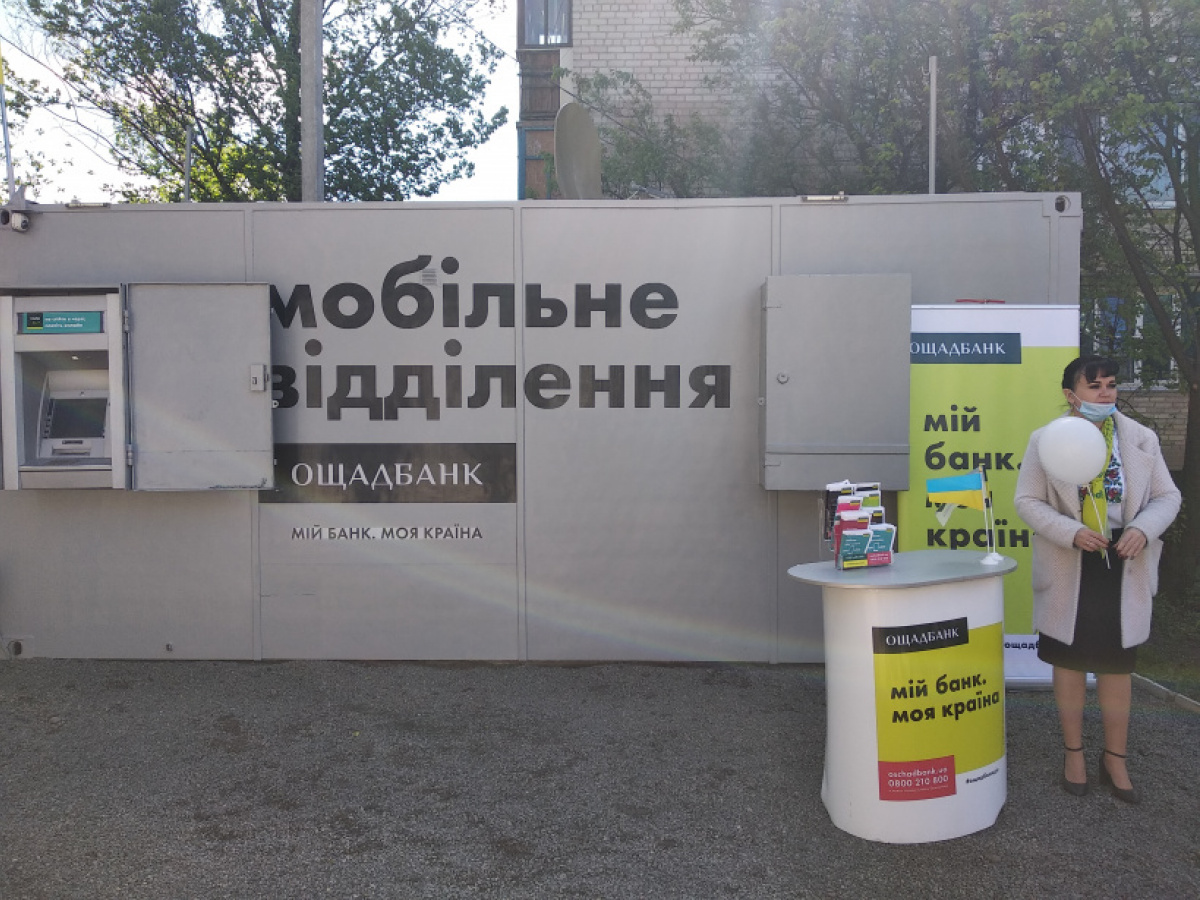 Мобильное отделение «Ощадбанка» в Красногоровке / Фото: Донецкая ОГА