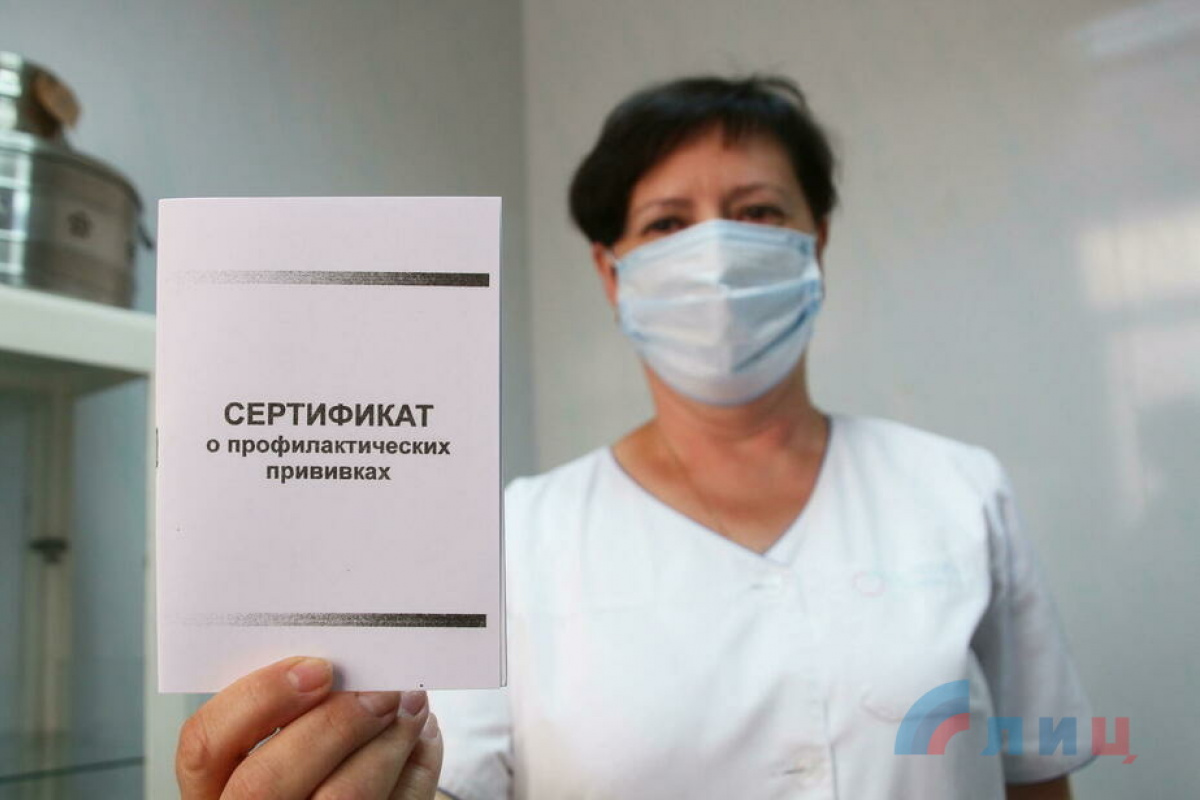 Сертификат «ЛНР» о COVID-вакцинации. Фото: ЛИЦ