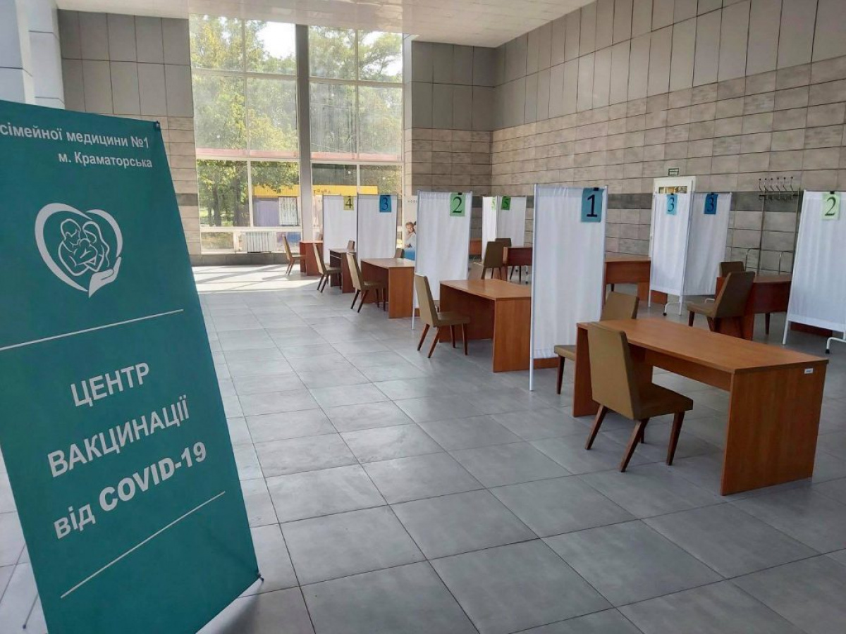 Центр вакцинации в Краматорске. Фото: krm.gov.ua