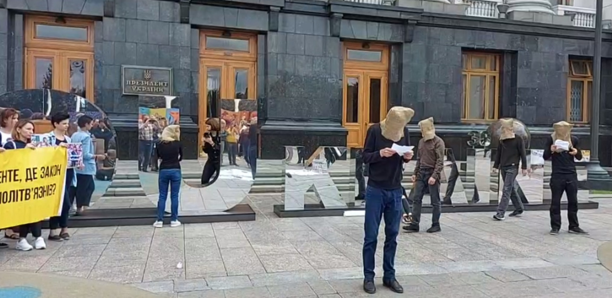 В Киеве прошла акция в поддержку политических узников Кремля и заложников боевиков