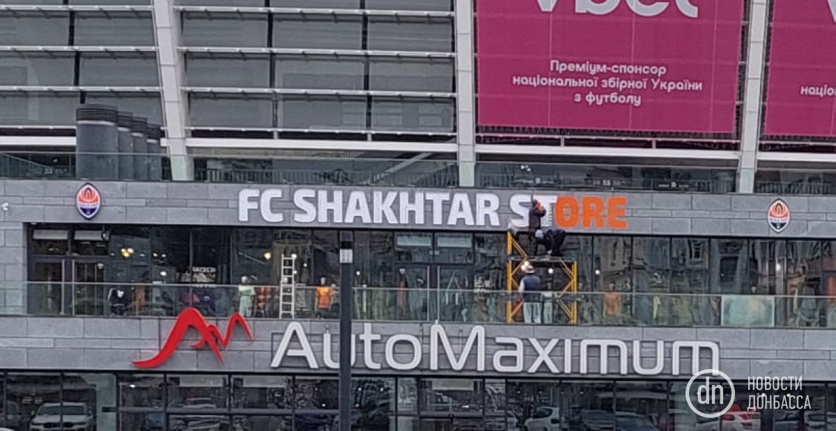 «Шахтер» открывает фан-шоп на стадионе в Киеве