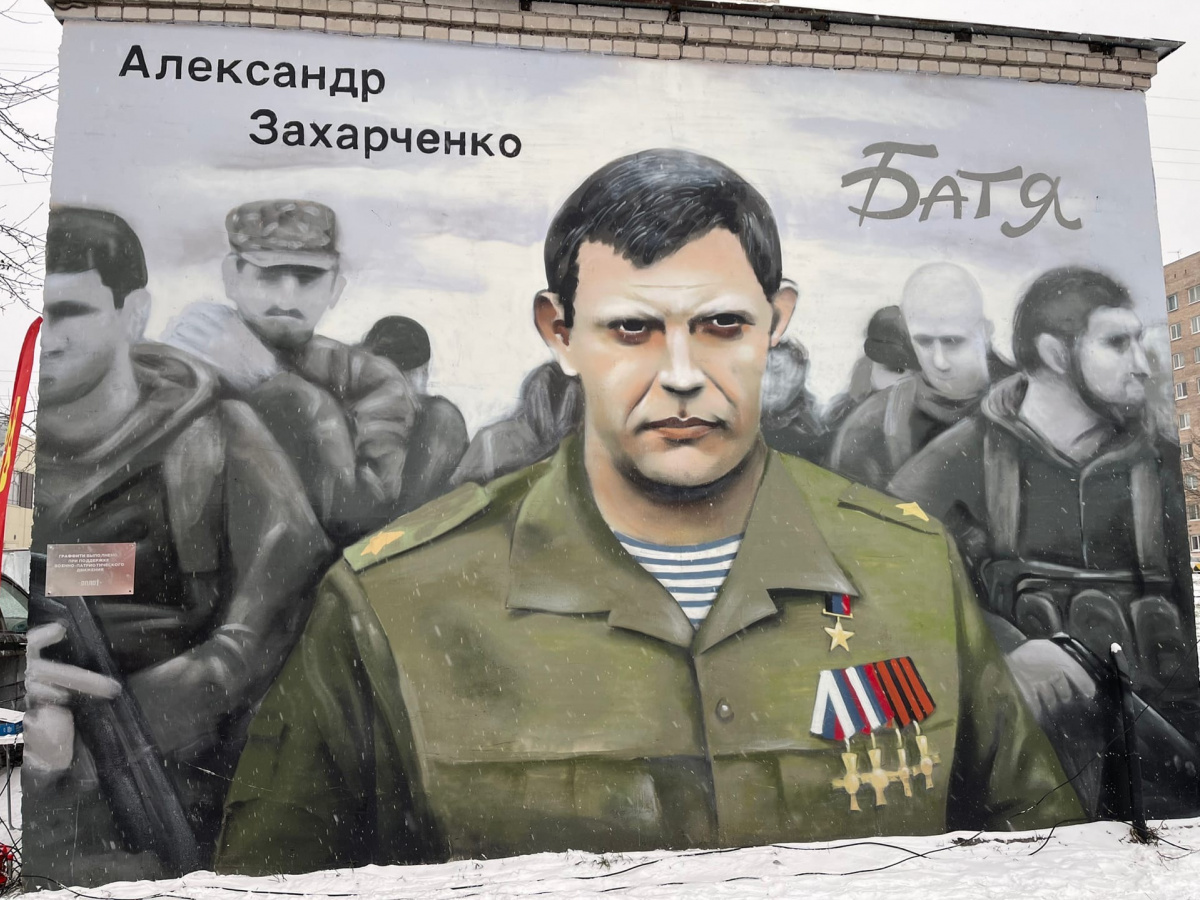 Граффити с  Александром Захарченко в Санкт-Петербурге. Фото из соцсетей