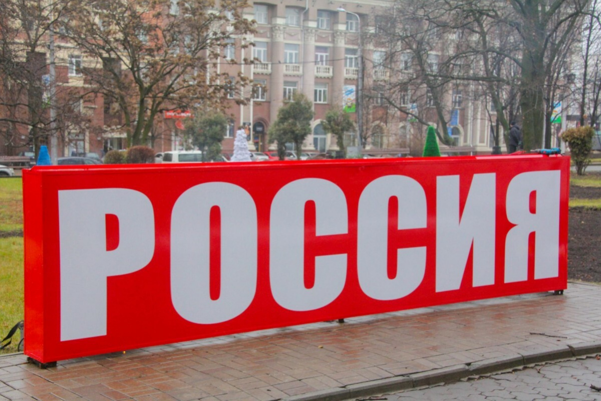 «ДНР» вернула стелу «Россия» в центр Донецка