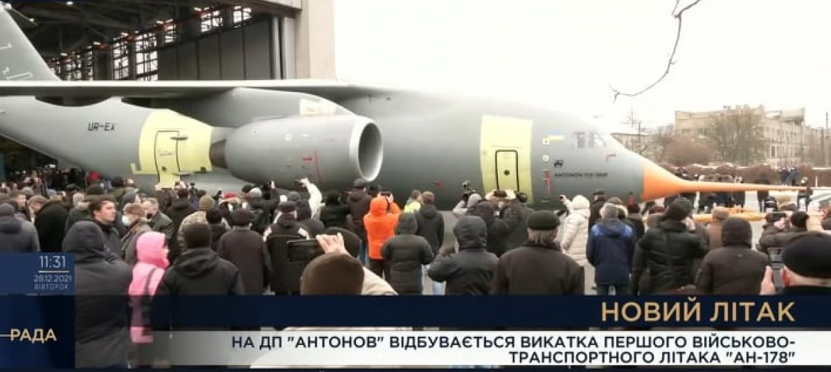 «Антонов» выкатил первый военно-транспортный самолет АН-178 для ВСУ
