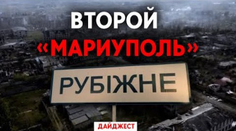 Красный крест посетил «азовцев», Россия уничтожает Луганщину. Дайджест НД за день ►