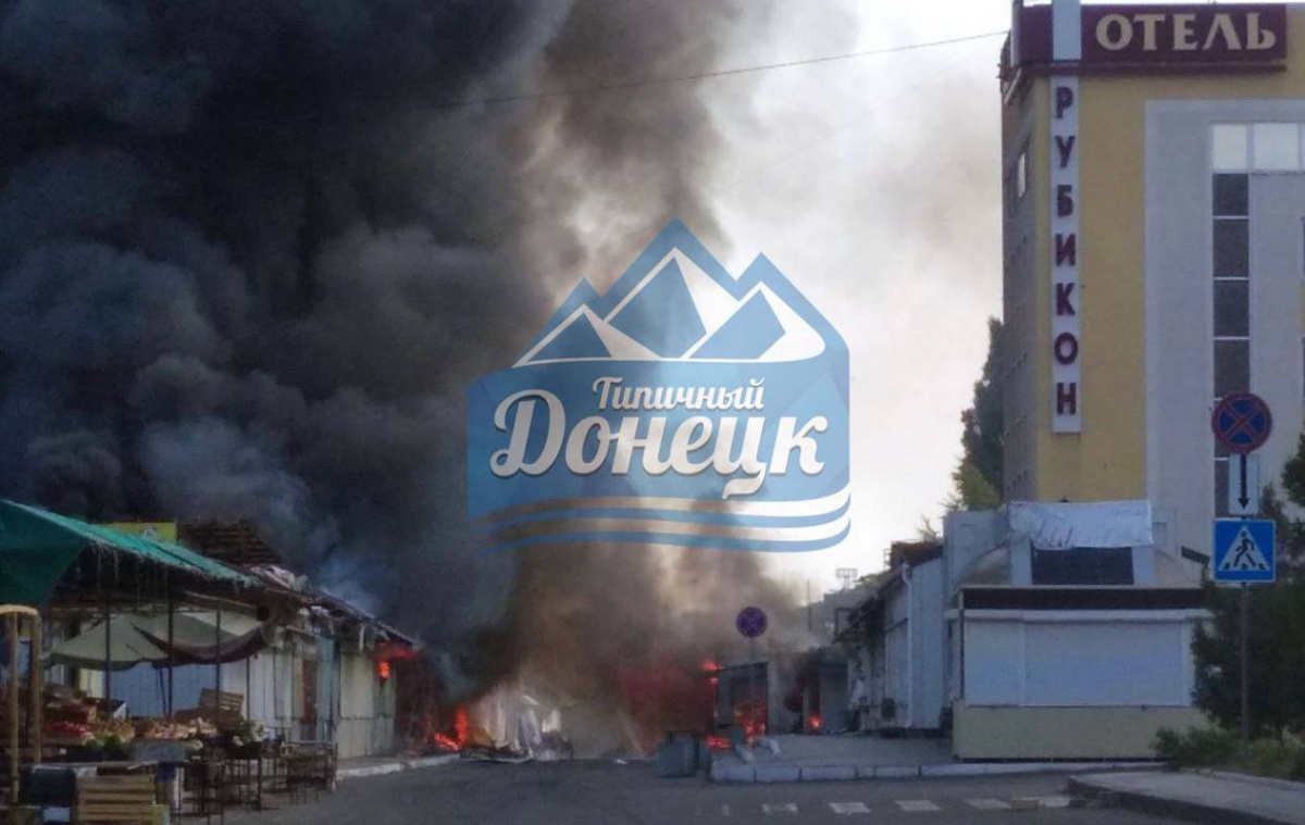 В Донецке горит рынок возле железнодорожного вокзала