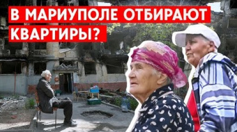 Будут забирать квартиры и дома? Зачем «ДНР» регистрация жилья в Мариуполе