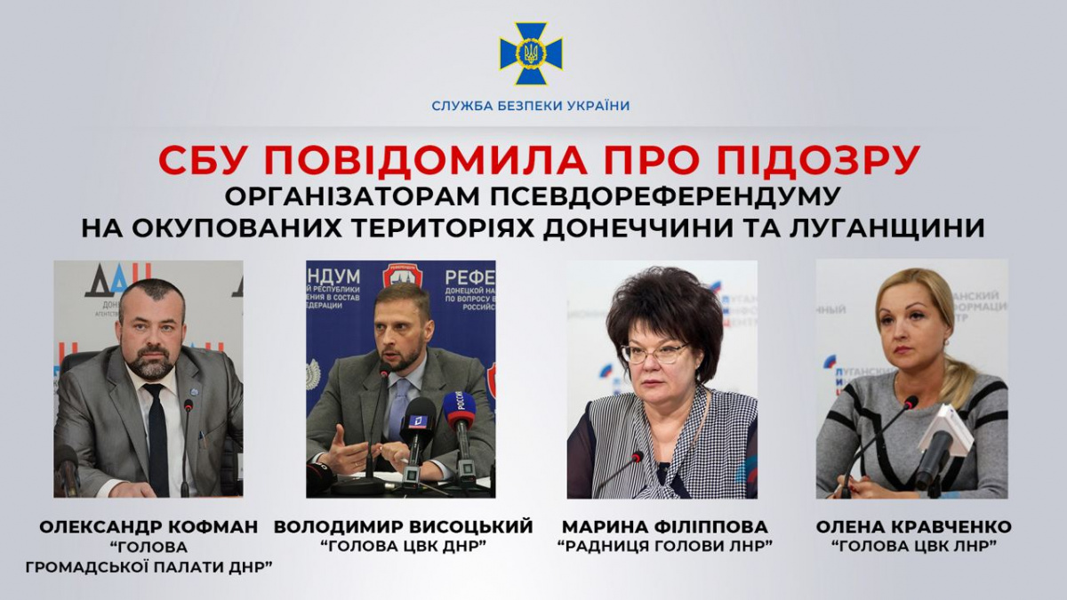 СБУ сообщила о подозрении организаторам псевдореферендума на Донбассе