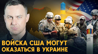 Военные США допустили передислокацию на территорию Украины: что известно ►