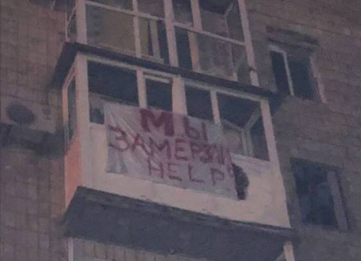 Мариупольцы вывешивают плакаты «Мы замерзли. Help!» из своих домов