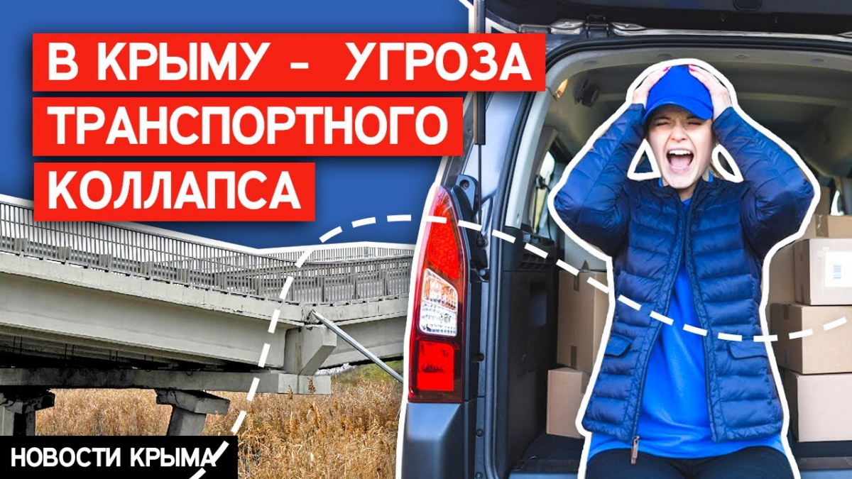 Підірваний у Мелітополі міст загрожує заблокувати шлях до Криму для РФ