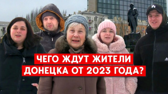 Что говорят жители Донецка о войне и чего ждут в 2023 ►